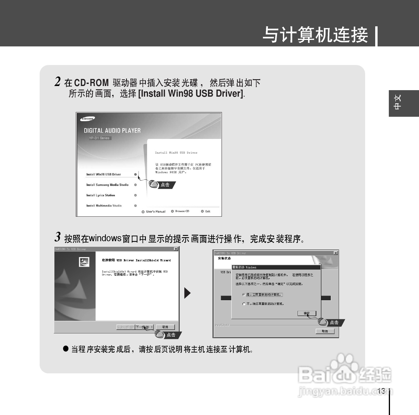 三星YP-D1 MP3说明书:[2]