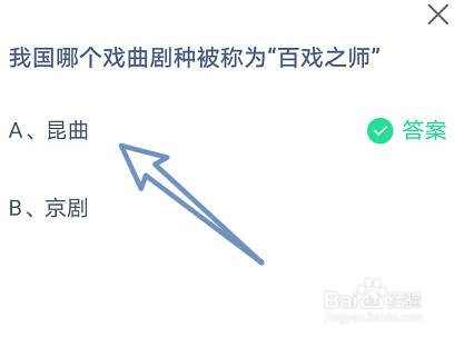蚂蚁庄园小课堂2023年8月29日最新答案