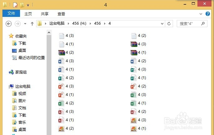 使用后缀名查找文件