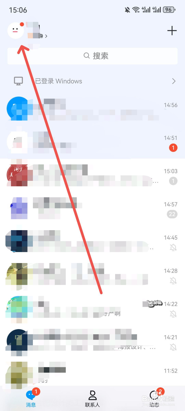 qq个人信息怎么改