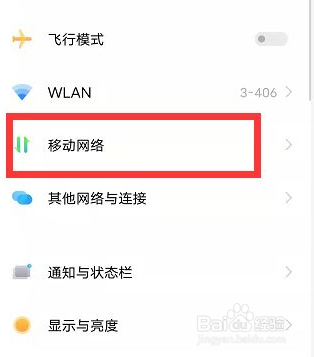 vivo手机在哪里启用5G