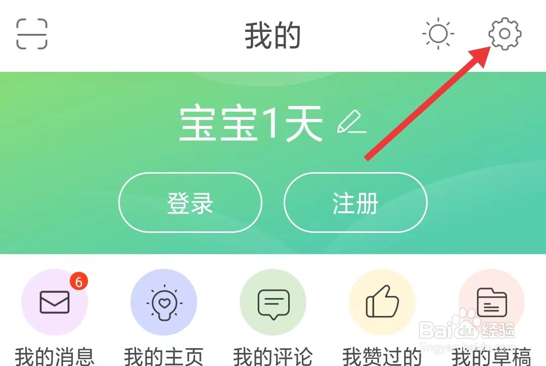 育学园app如何查看使用条款