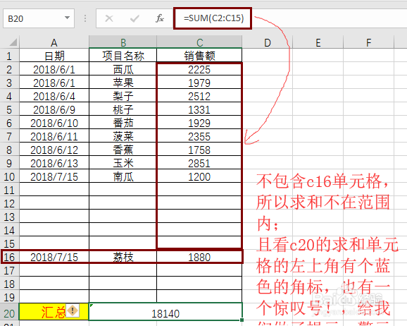 EXCEL求和统计问题