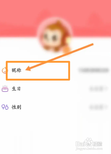 儿歌点点APP修改昵称怎样操作