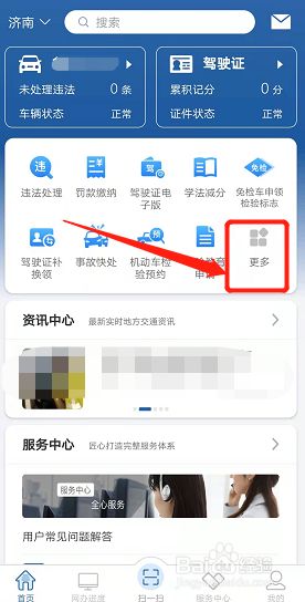 处理违章可以拿着别人的驾驶证去吗