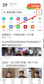 Tospino跨境电商APP下载使用说明
