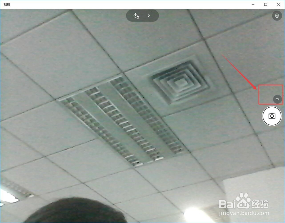 win10打开本机摄像头拍照