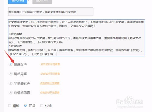 三分钟教你做原创视频