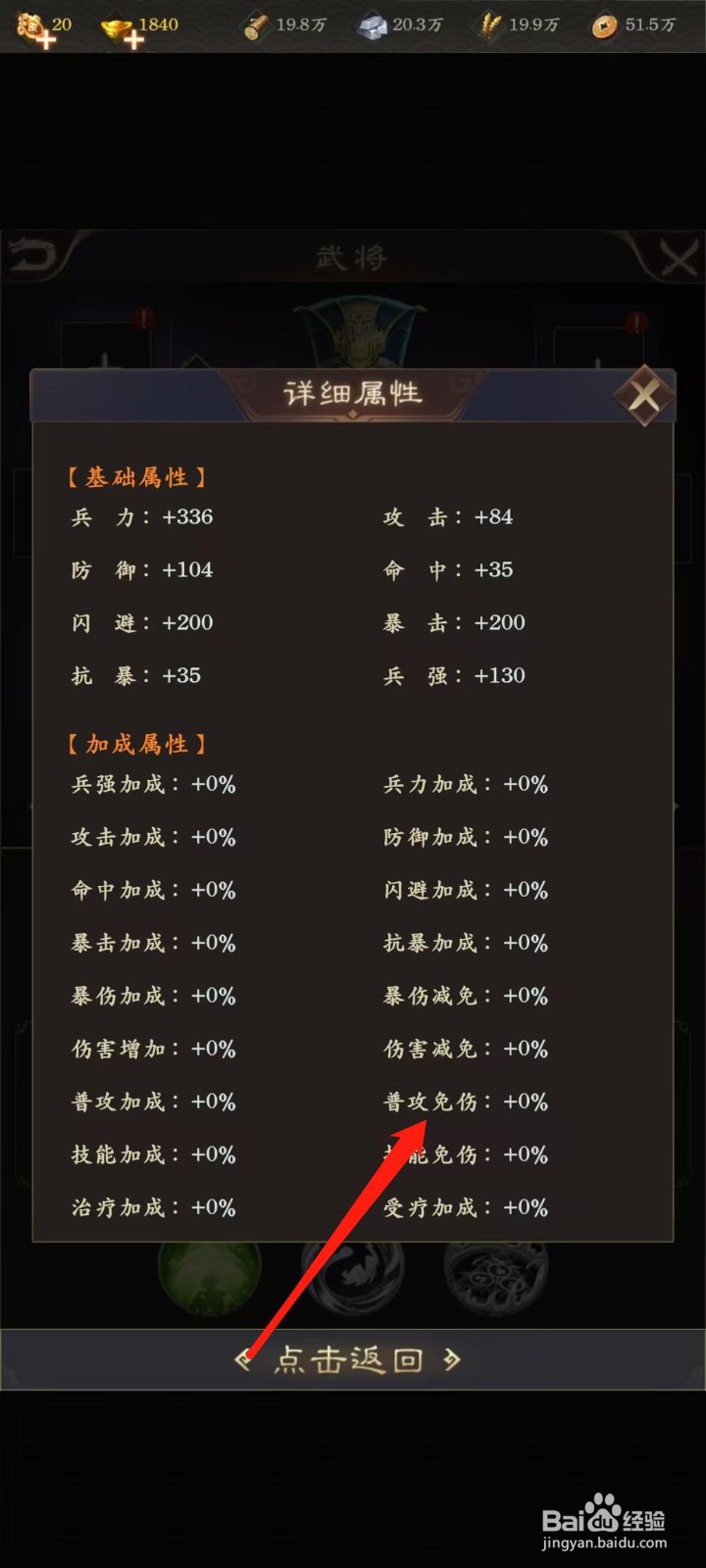天子令怎样查看马良的普攻免伤