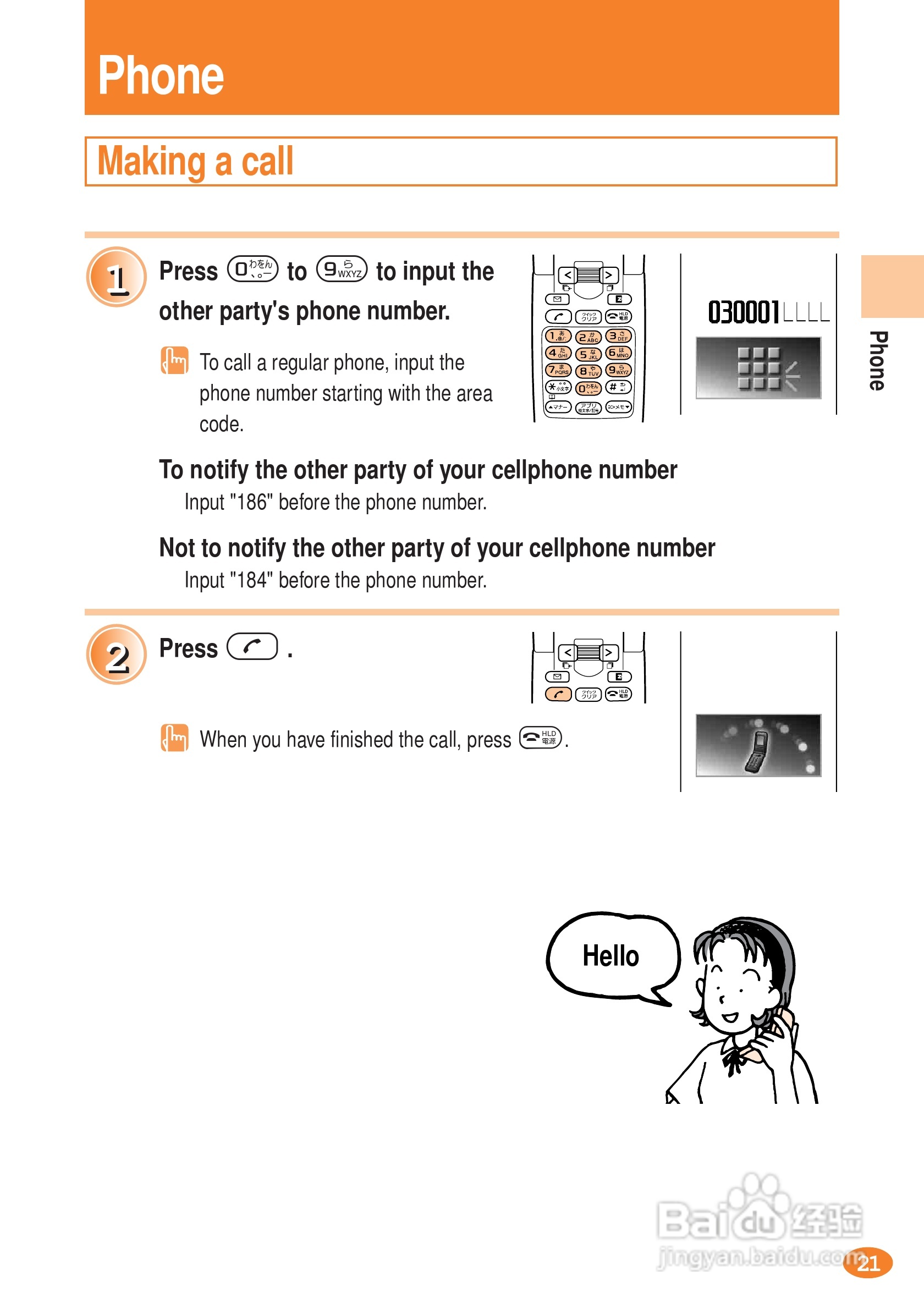 索尼爱立信A1404SⅡ手机使用说明书:[3]