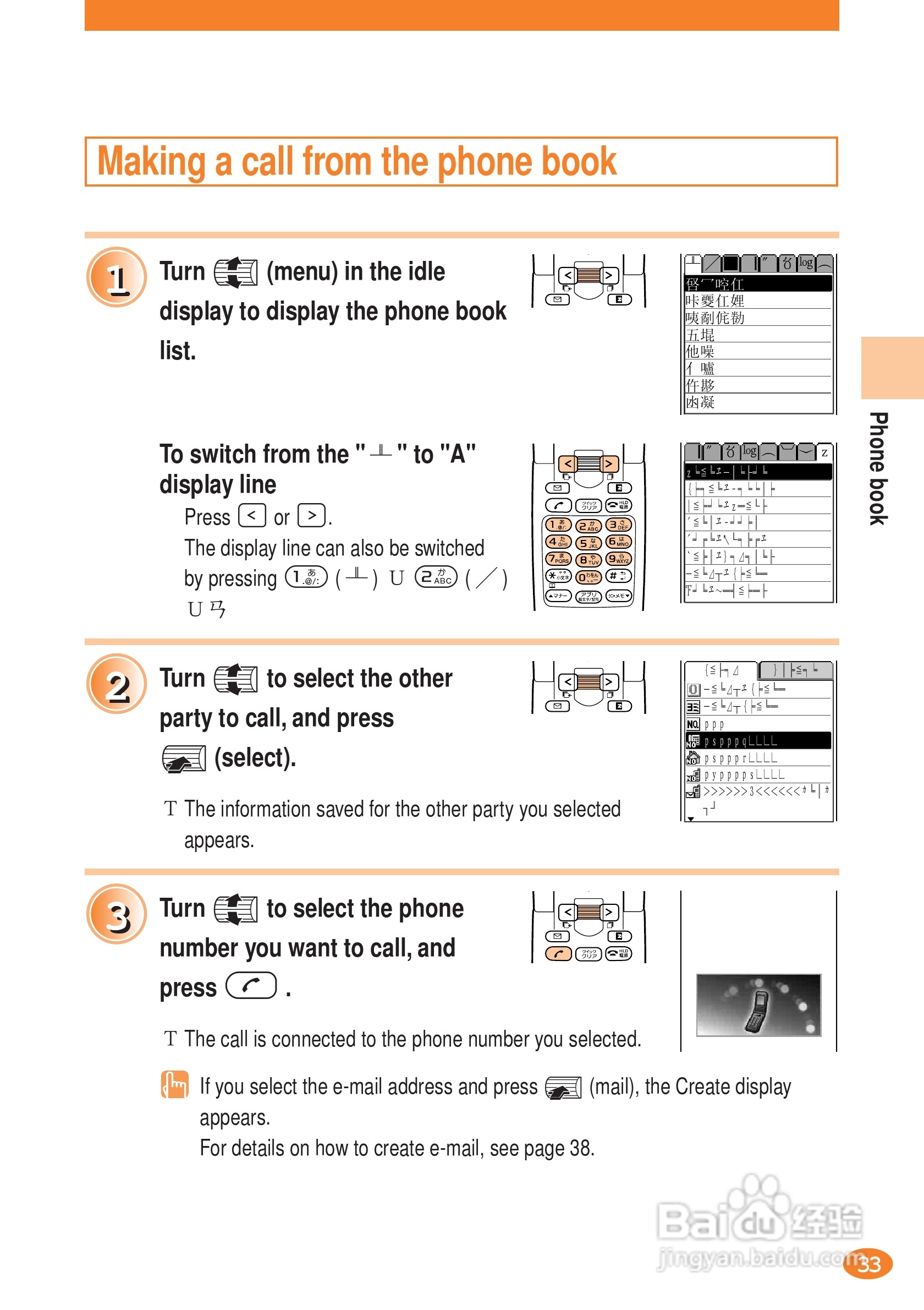 索尼爱立信A1404SⅡ手机使用说明书:[4]