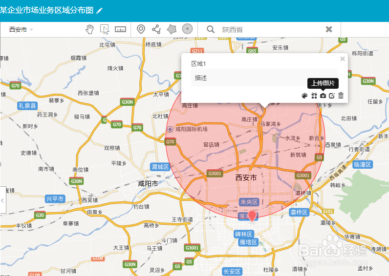 地域分布图如何制作