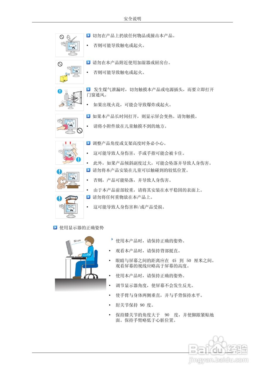 三星P2270G液晶显示器使用说明书:[1]