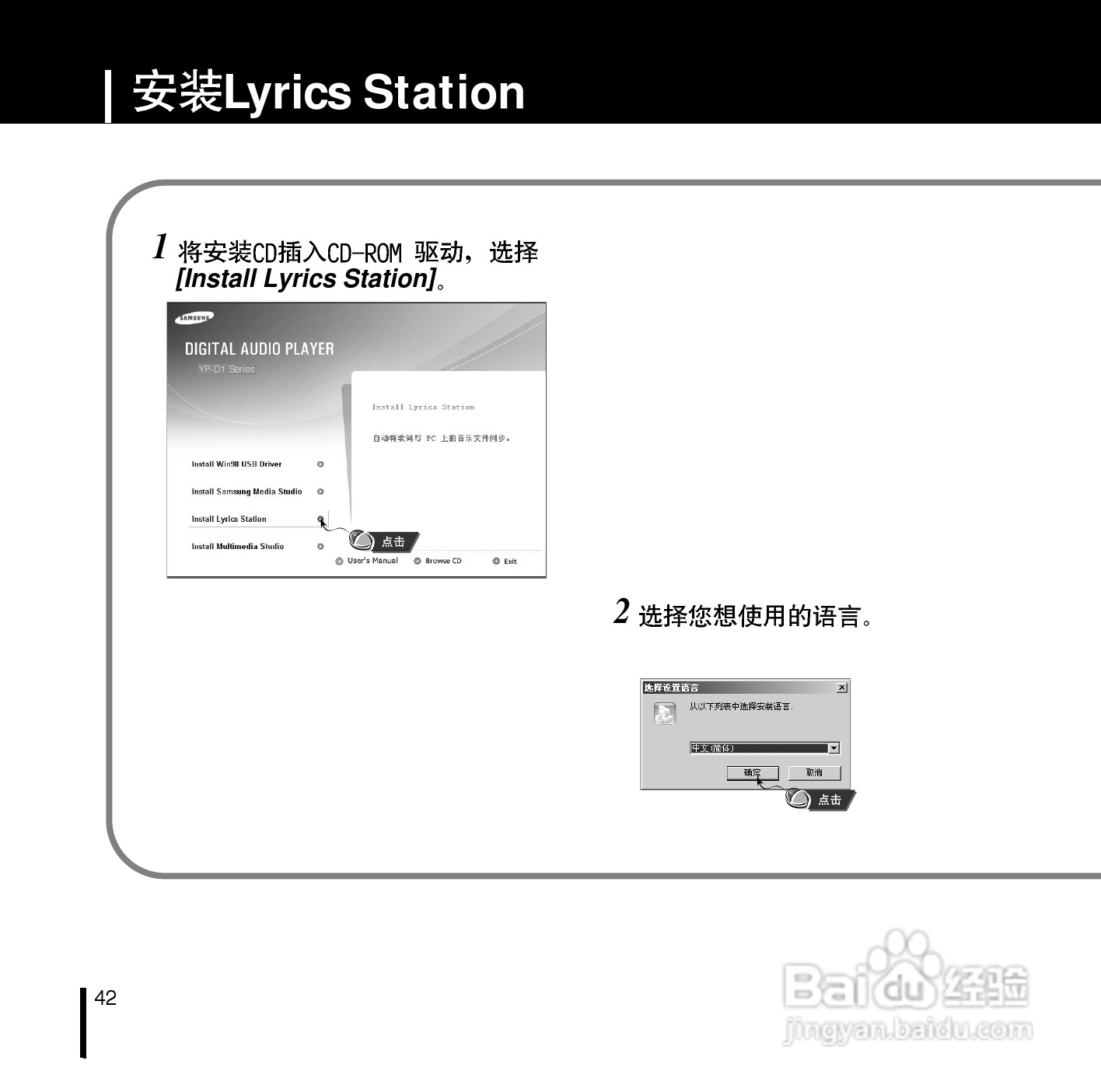三星YP-D1Z MP3播放器使用说明书:[5]