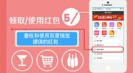 【中国梦之声】如何抢百度钱包红包