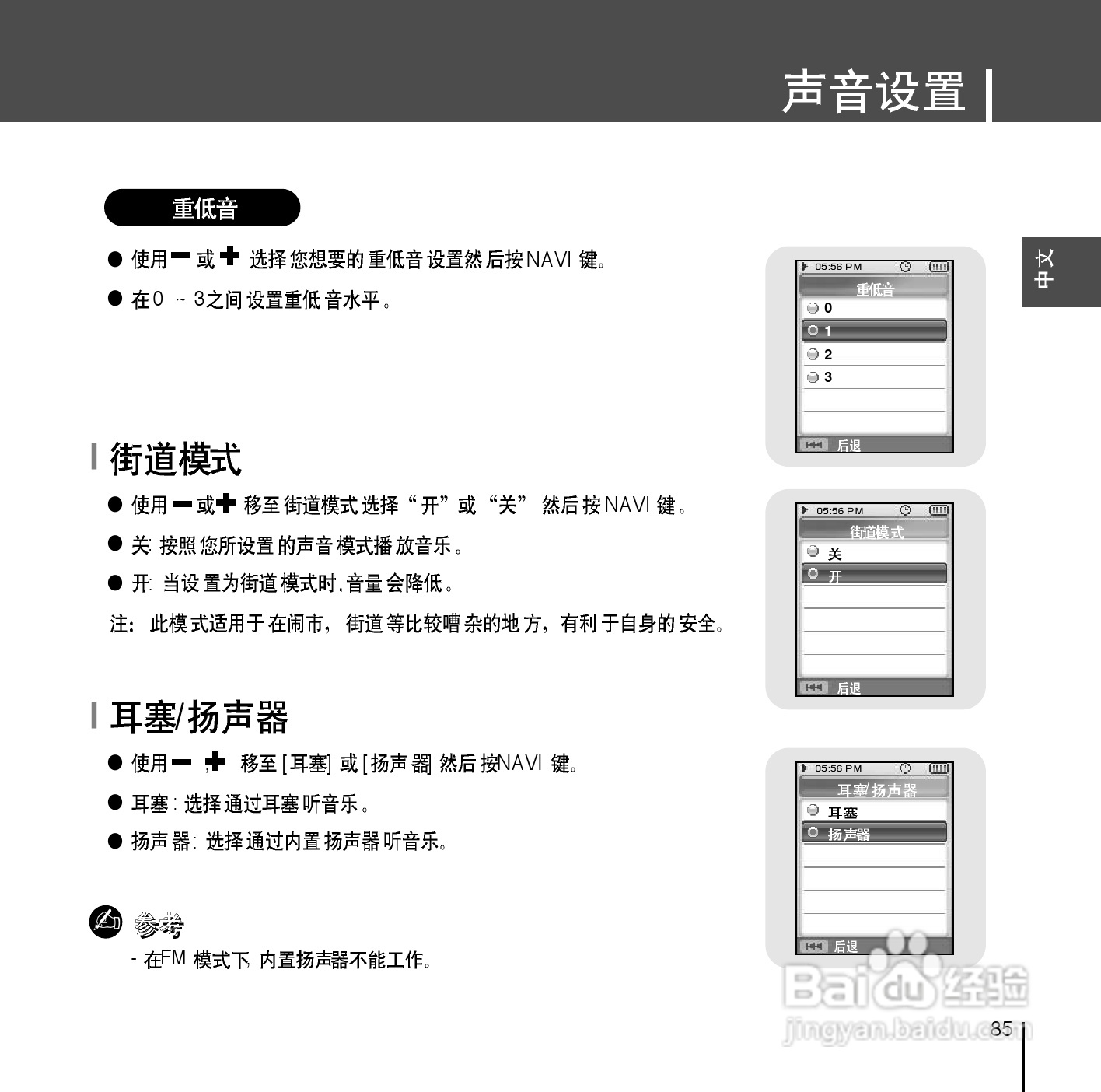 三星YP-D1Z MP3播放器使用说明书:[9]