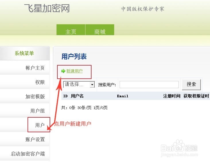 最好用的视频加密软件
