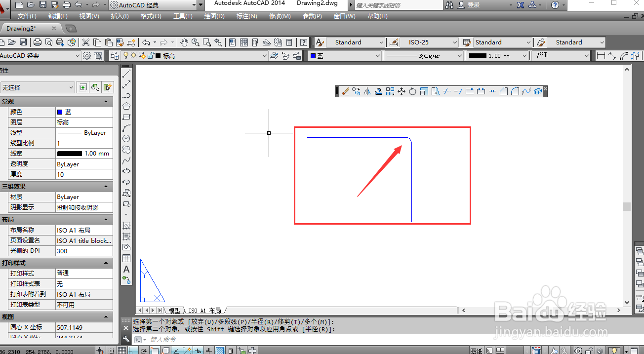 如何在cad中给对象添加圆角