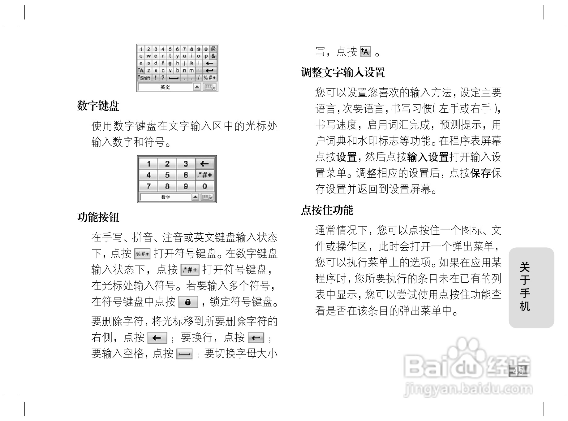 摩托罗拉E6S手机说明书:[5]