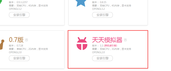 怎么用安卓模拟器几步轻松搞定十字召唤师电脑版