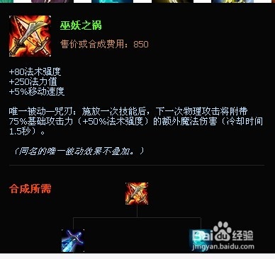 看完教你玩好这个英雄：[6]菲兹的对线出装