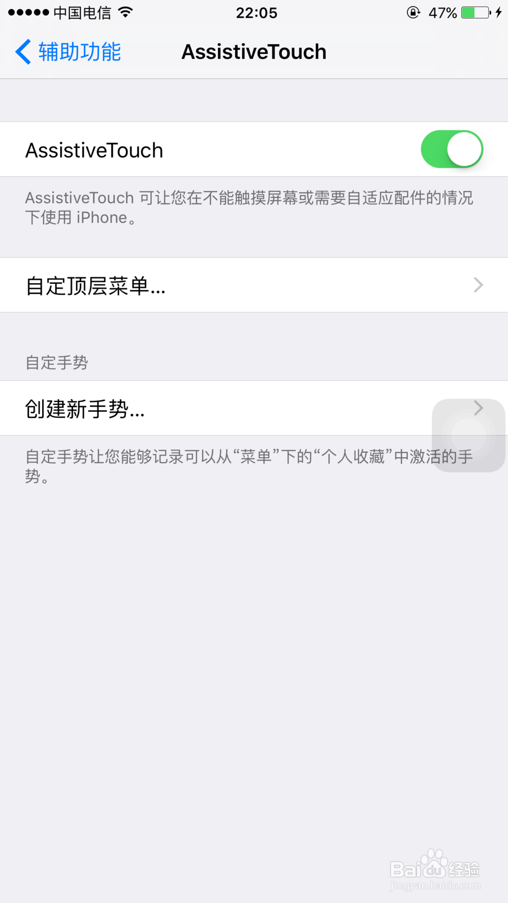iPhone的三种关机方法
