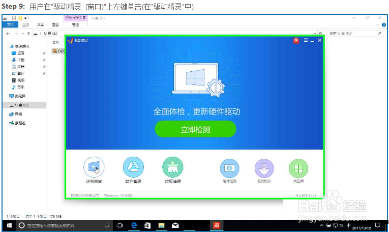 其它电脑帮助无网络电脑安装网卡驱动