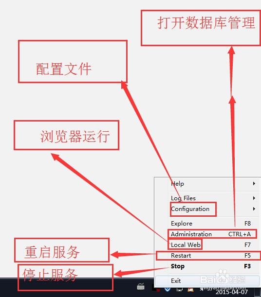 EasyPHP集成开发环境安装