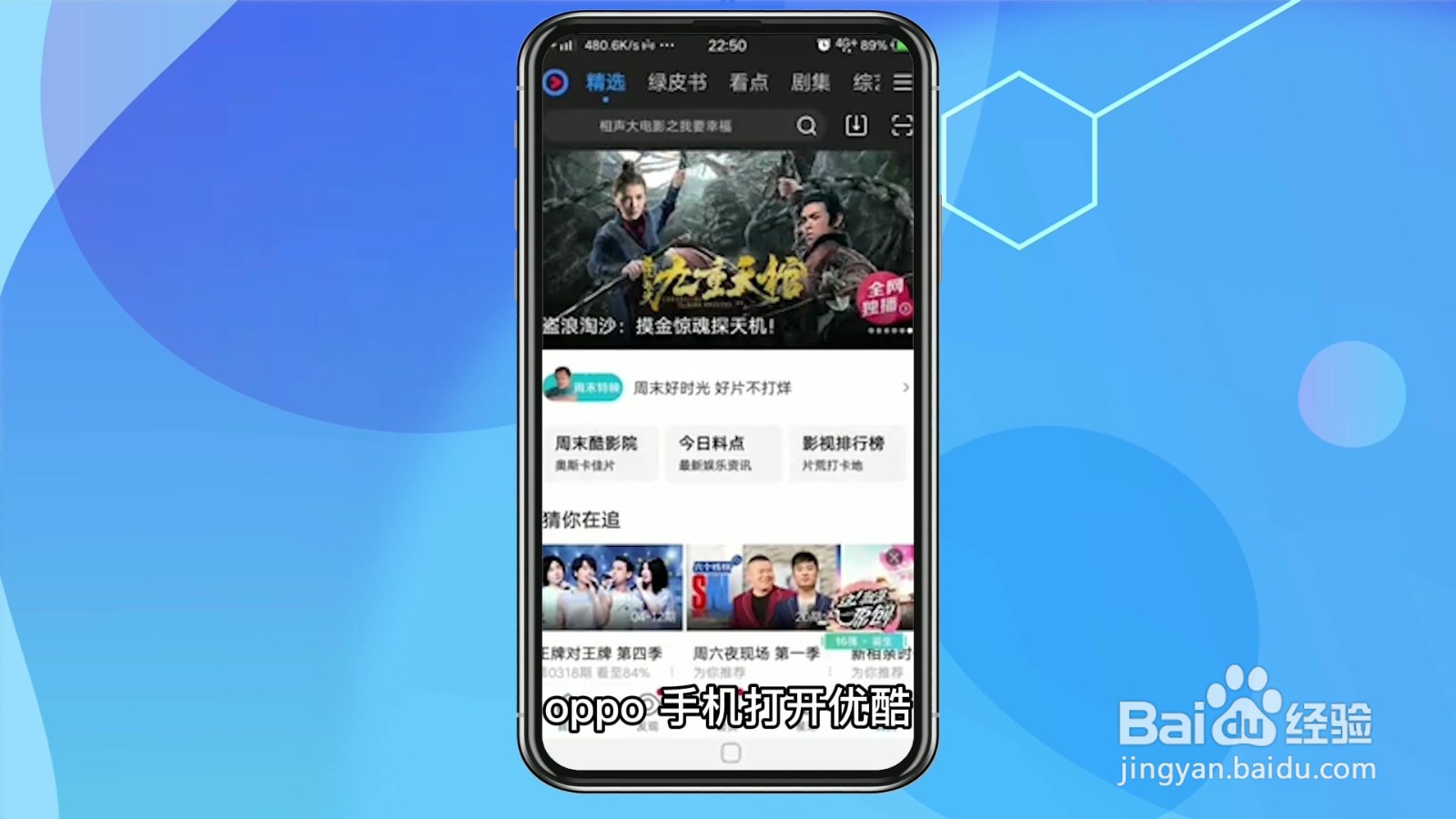 怎么取消优酷自动续费