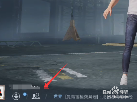 和平精英更新后怎么加好友