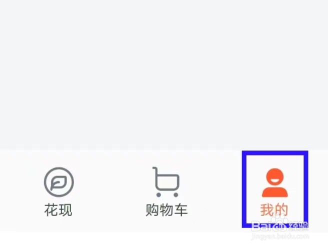 花礼网鲜花怎么提交意见反馈