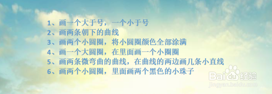 兔子眼睛简笔画小全