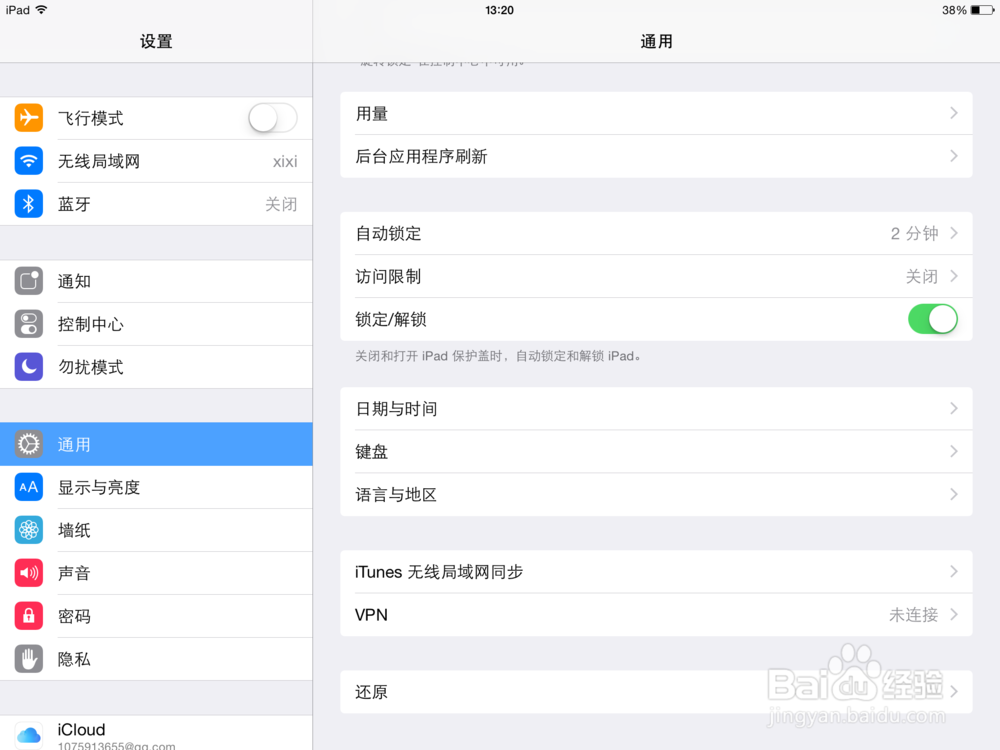 iPad只能上QQ不能上网怎么办