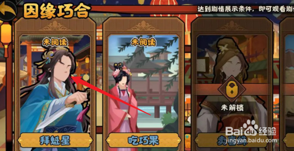 无悔华夏因缘巧合拼图全攻略