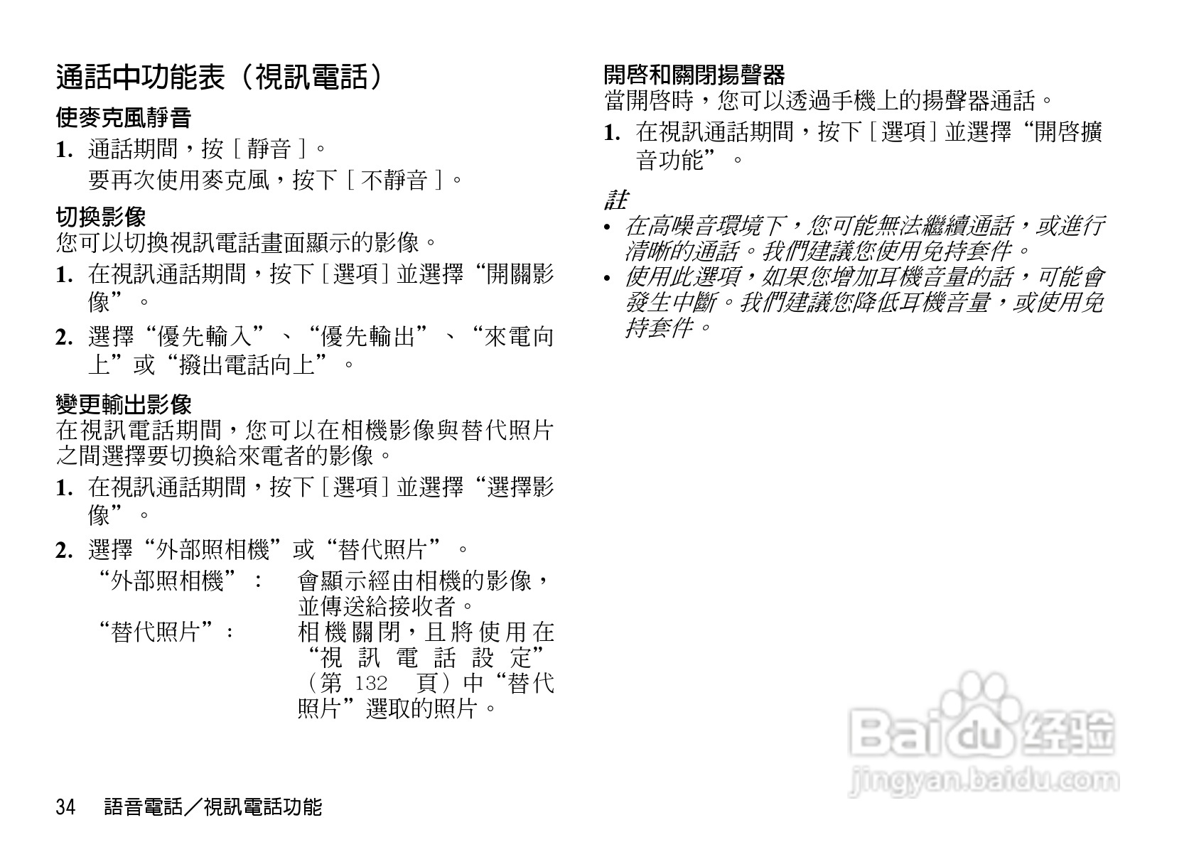夏普WX-T92手机使用说明书:[4]