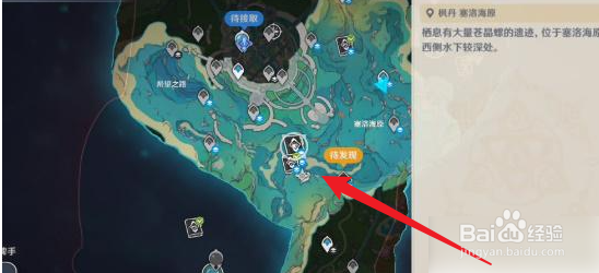 原神碧海撷波之章任务攻略