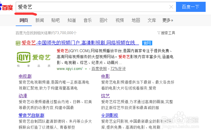 如何申请入驻爱奇艺视频合作伙伴