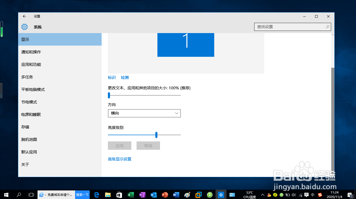 <b>Windows 10如何更改程序窗口菜单的字体大小</b>