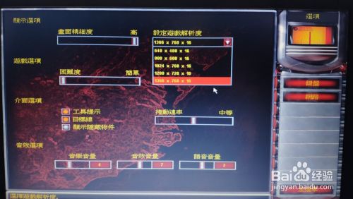 Win10红色警戒2 尤里的复仇问题汇总 百度经验 Win10红色警戒2 尤里的复仇问题汇总 百度经验