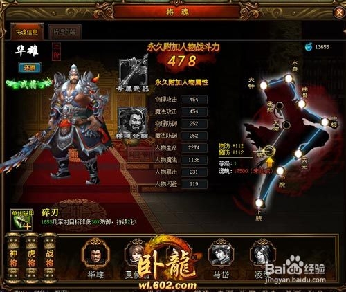 群雄争霸 602《卧龙OL》变身名将再战三国