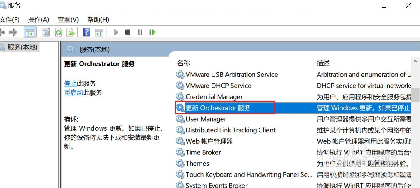 windows 10系统的更新和安全选项进不去？
