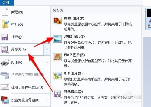Win10怎么样用画图剪切照片 如何用画图裁剪照片