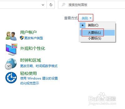 Win10怎么将鼠标指针隐藏起来