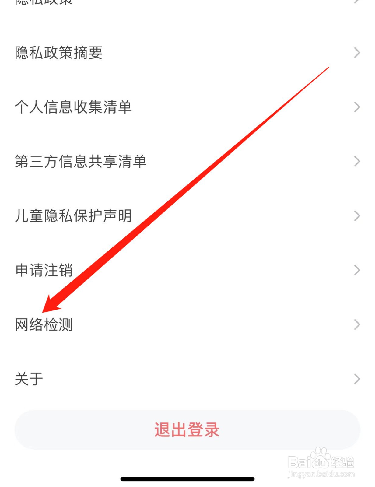 会玩如何查找网络检测？