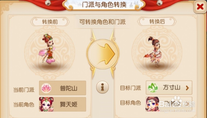 梦幻西游钓鱼技巧攻略2020