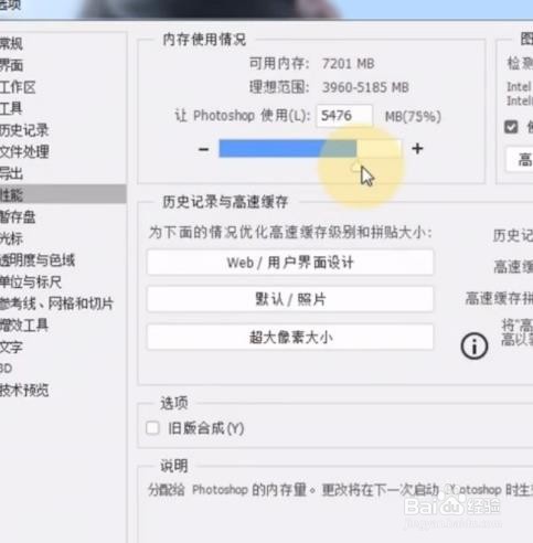 PS安装后做什么