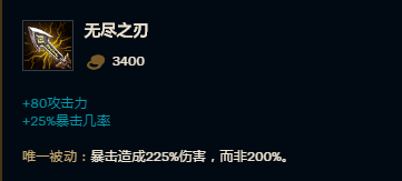 无限火力卡莎怎么出装