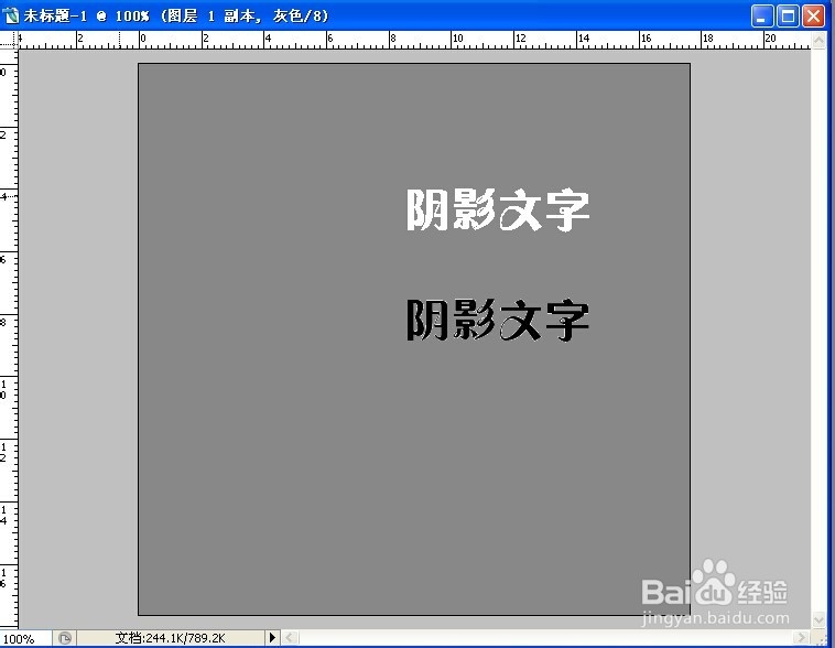 如何制作阴影效果文字
