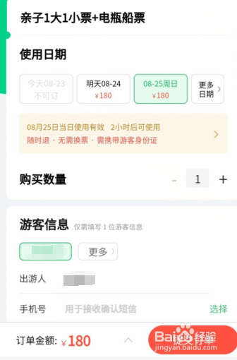 手机微信怎么查询每个地方的旅游景点