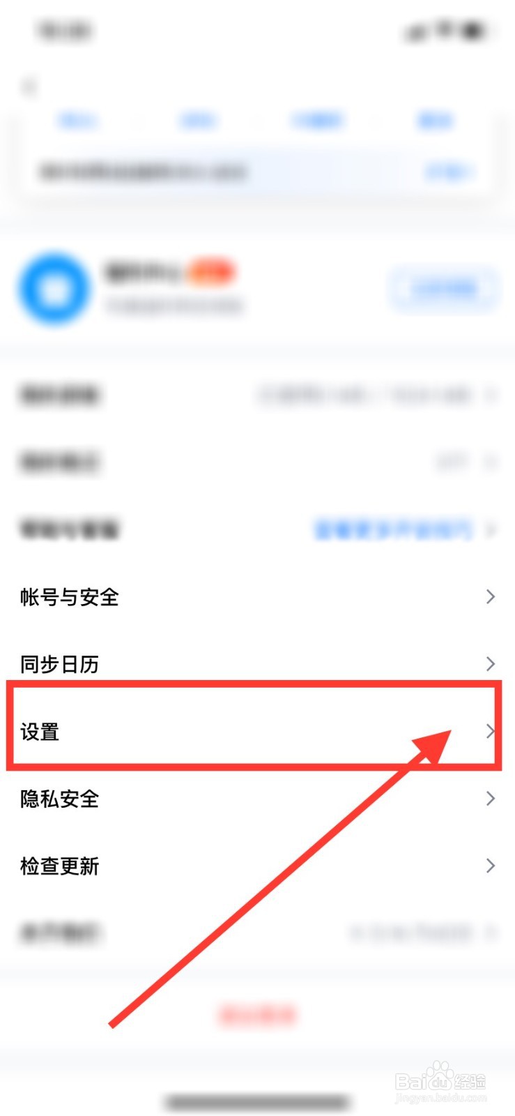腾讯会议如何关闭视频镜像
